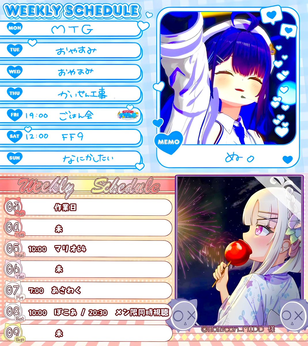 honoMIDD's tweet photo. ミクストガールズさんの「空奏イトさん、小鈴りあんさん、雪白キャルさん、星乃りむさん、成海ミャオさん、琴宮いおりさん、渚沢シチさん」の今週のスケジュール「8月3日~8月9日分」を載せておきます!
#ミクスト
#MIDD https://t.co/vzUzZx0aJE