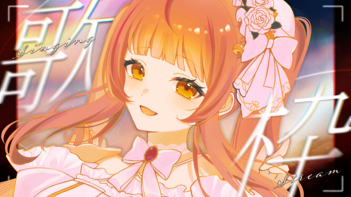 suzume_mikagura's tweet photo. ♬　配信告知　♬
.˚⁺‧┈┈┈┈‧⁺ ⊹˚.
 本日⏰16:00〜
黄昏のエモ！アニソン•J-POP🎙✨
🔗https://t.co/tJNn0KcWGV
.˚⊹⁺‧┈┈┈┈‧⁺ ⊹˚.⊹

水曜、お癒しいたす＼(^o^)／
作業のBGMや移動のお供にも‼️

ぜひ来てね🥰

#御神楽すずめ https://t.co/xXUQ0Dn1ah
