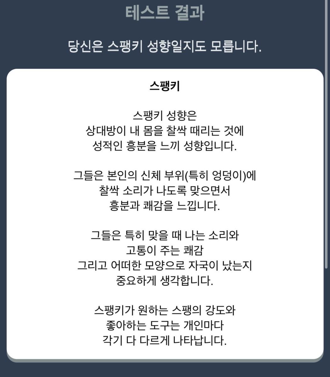 Minggom_otk's tweet photo. 빼박 스팽키 입니답!🤣 https://t.co/lzozBFrodl