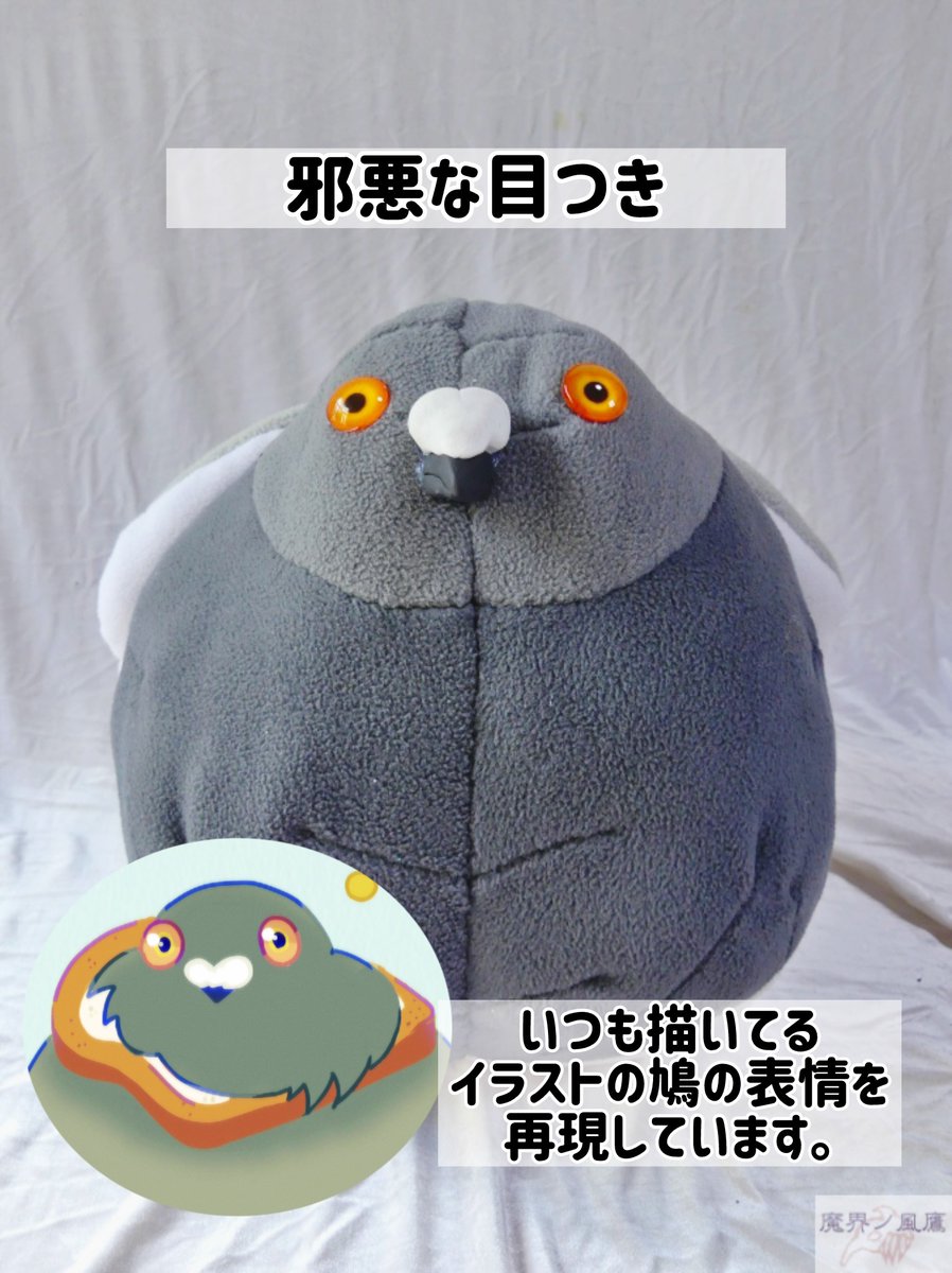 kazetaka_makai's tweet photo. 引用元ポストの１枚目の写真の大きな鳩の型。こちらも完成しています🕊️

「ドデカバトのぬいポーチ」

圧倒的なデカさを誇る邪悪な目つきのドデカバト‼️規格外にデカくなってしまったドバトです笑
こちらは１羽限定品となります🕊️

#810フェス https://t.co/vnzq9az2IG
