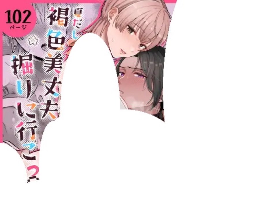 mirnaaciar's tweet photo. 👇続きはコチラ👇
【https://t.co/ioOSkplmcX】
╭━━━━━━━━━━━━━━━╮
🉐クーポンを使うとお得に読めます🙆🏻‍♀️
paypay・d払い・コンビニ払いも可能⭕️
╰━━━━━━━━━━━━━━━╯ https://t.co/1c6Lz2xQ3Q