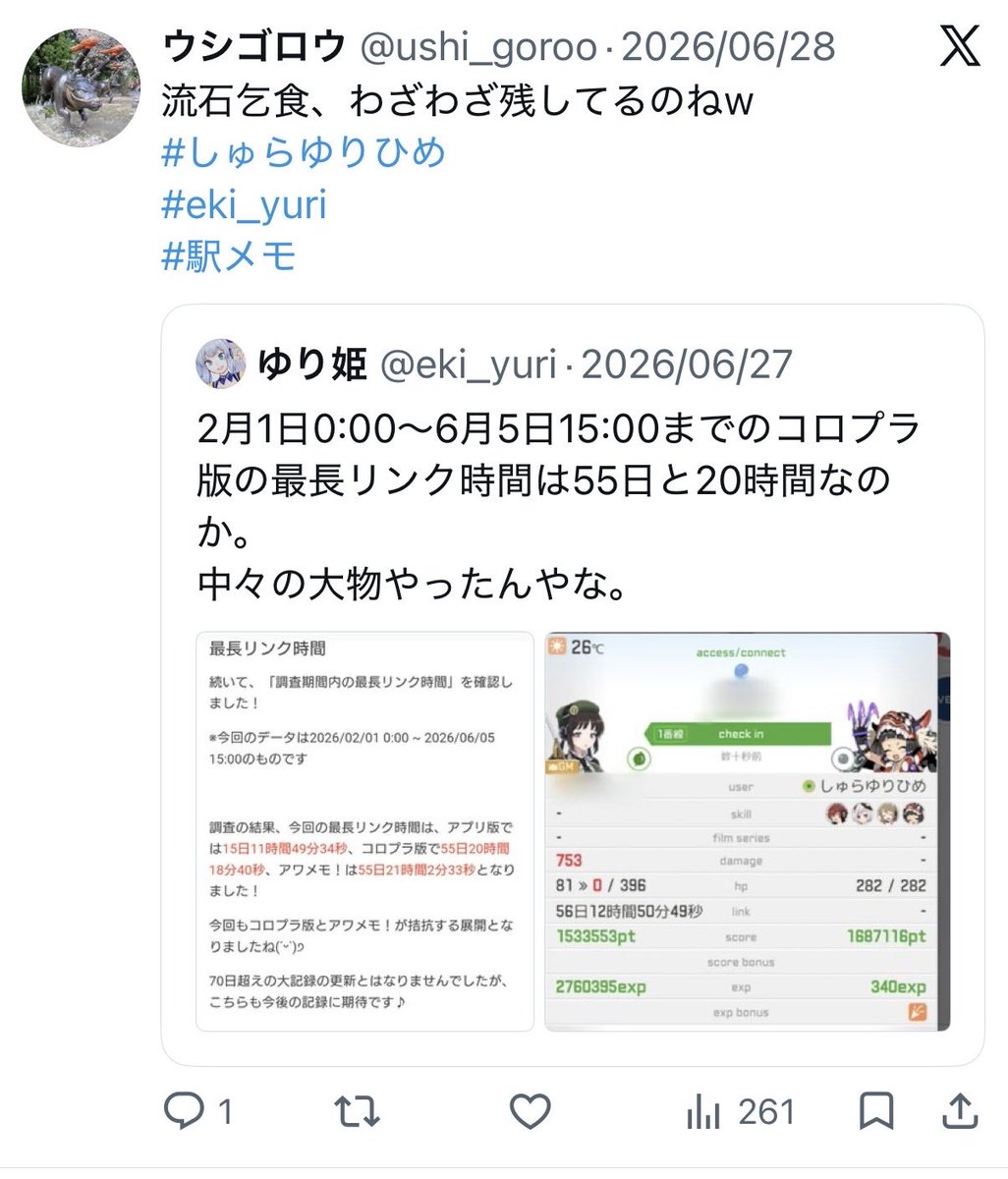 ushi_goroo's tweet photo. 要は平日の昼間にまたわざわざ狙いに行っていた訳やね。流石プレチケ増殖野郎は行動がアブないね。
#駅メモ
#しゅらゆりひめ
#eki_yuri https://t.co/xt2lU7Gt8x