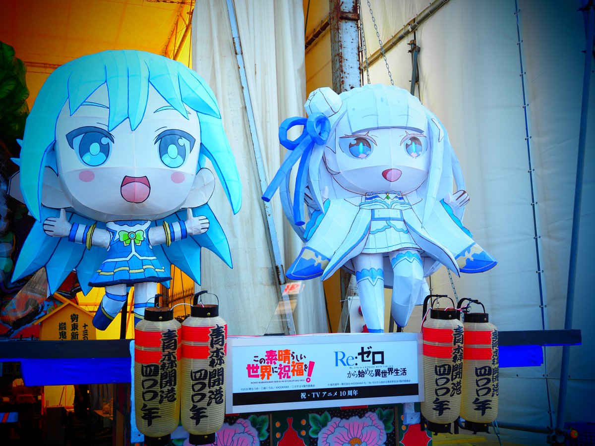 Hanyandaaah's tweet photo. アニメシリーズもあって楽しい！
メダリスト、日中に観られたこのすば駄女神リゼロEMT、文ストにガンダム
#青森ねぶた祭 https://t.co/LhY9mI57LF