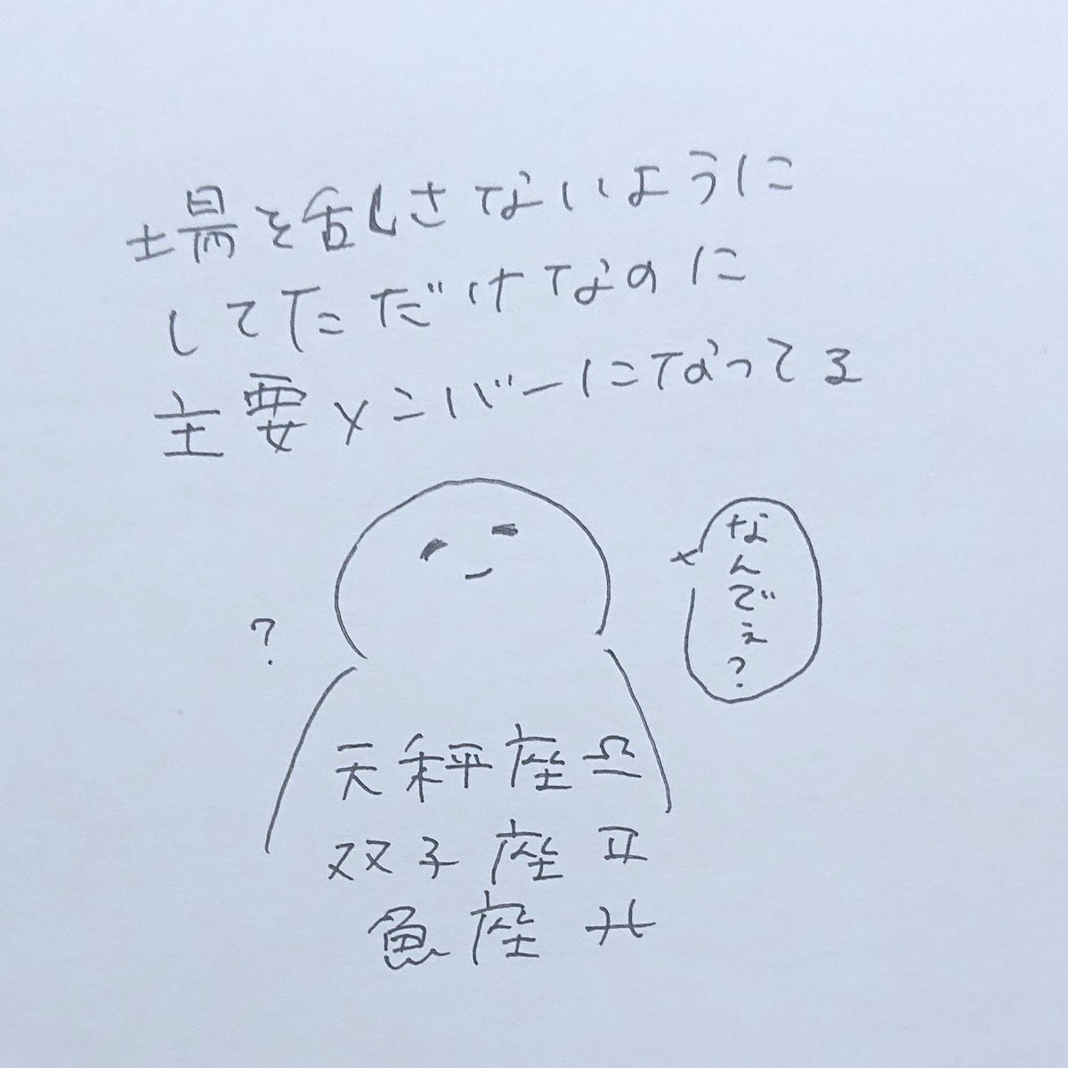 aquamoon825's tweet photo. いつの間にかイツメン。
#双子座 #天秤座 #魚座 #夢ねこ星座 https://t.co/ozPXfKrnSw