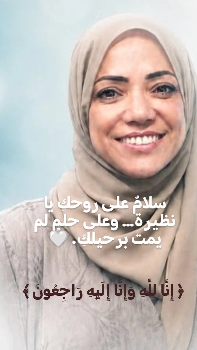 ali14787's tweet photo. الله يرحمك برحمته يارب https://t.co/Mirvvpejg3