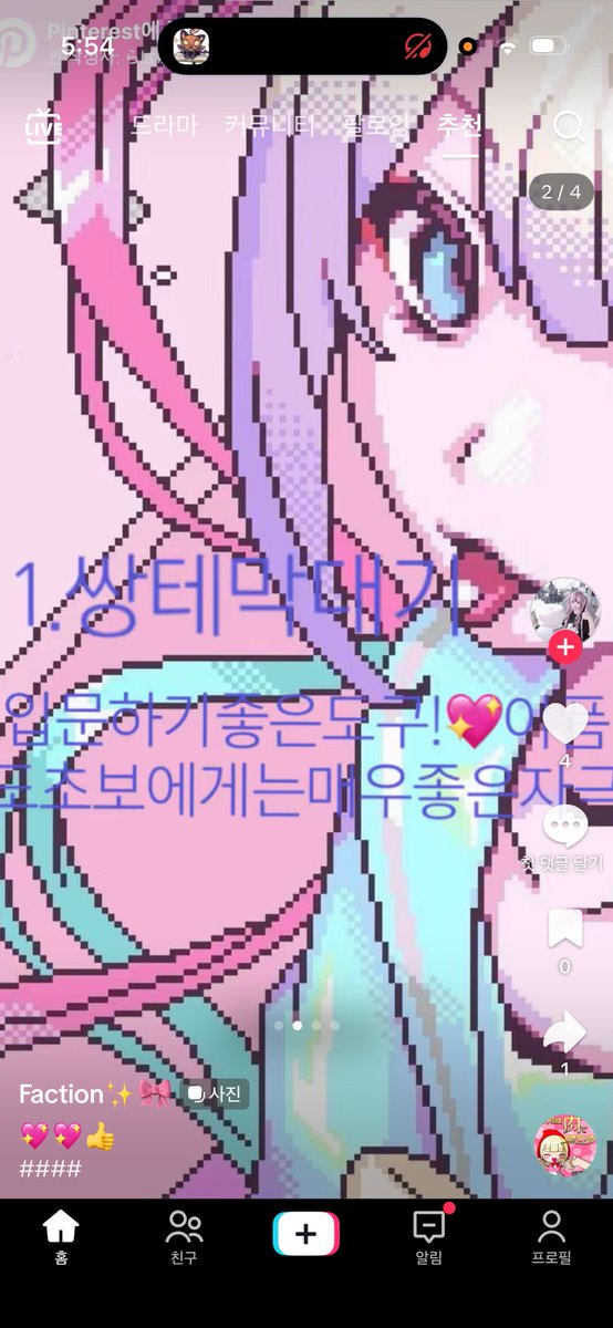 hiynxx's tweet photo. 이건 또 뭔 개지랄임 https://t.co/BoxHq8TImP