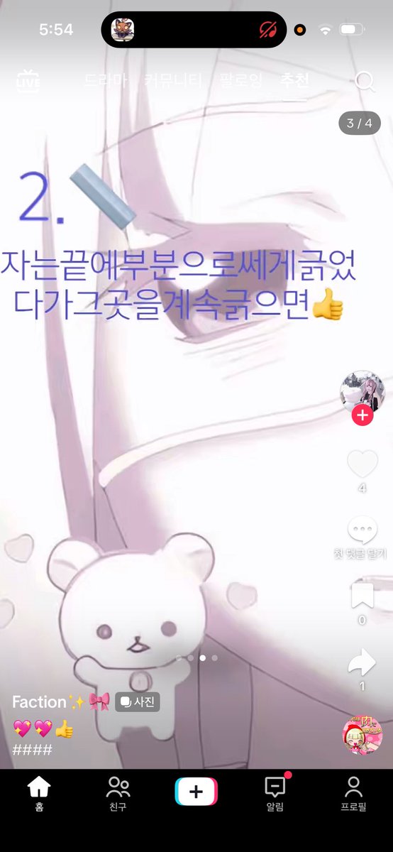 hiynxx's tweet photo. 이건 또 뭔 개지랄임 https://t.co/BoxHq8TImP