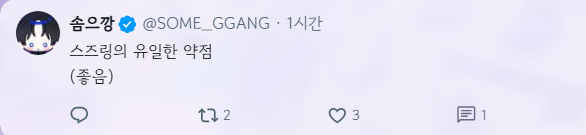 SOME_GGANG's tweet photo. 이트윗에서 모든게 시작됏다는게 믿기지않음 https://t.co/sWRfSYqttF