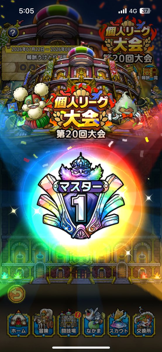 herumeppooooo's tweet photo. 優勝しました🏆 https://t.co/3i6crbukTR