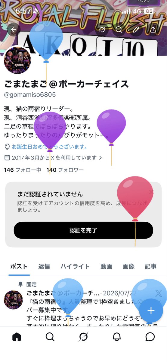 gomamiso6805's tweet photo. 風船飛んでる https://t.co/Z6G9nZBeLU