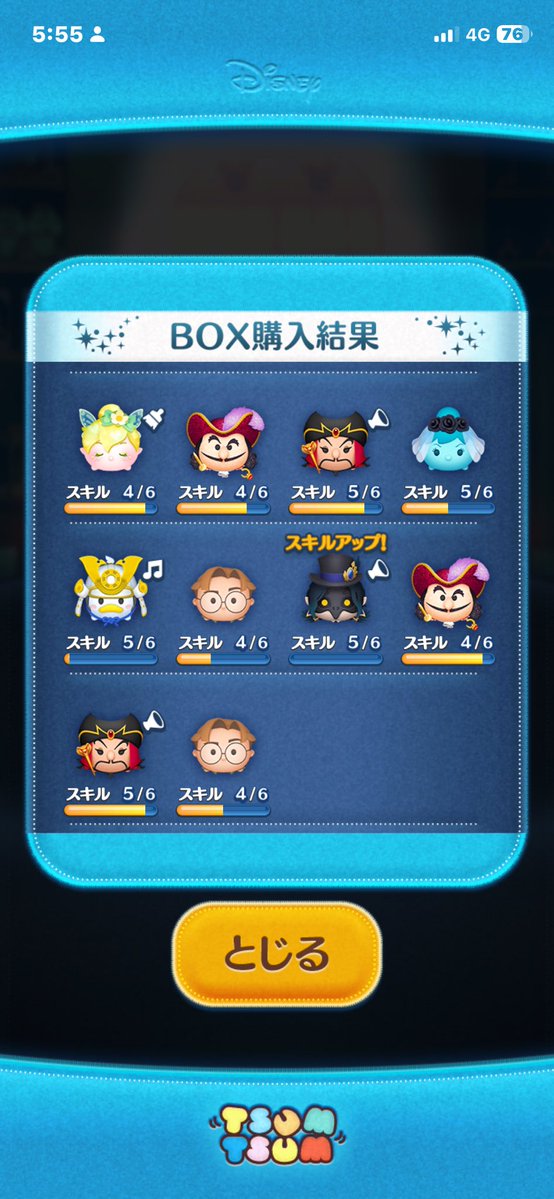 _ginsyake's tweet photo. セレクトボックス回しまくった結果…😇 https://t.co/Ik5vZk25gD