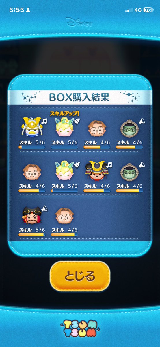 _ginsyake's tweet photo. セレクトボックス回しまくった結果…😇 https://t.co/Ik5vZk25gD