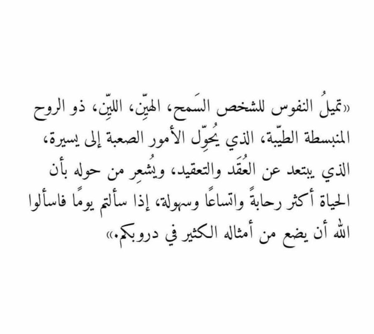 4i_ui's tweet photo. تميل النفس ." https://t.co/LBVRCd12vR
