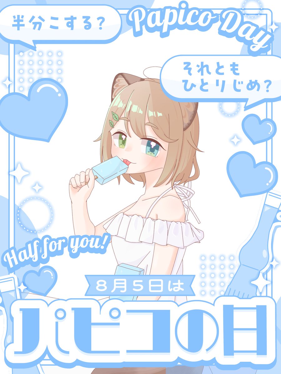 kodanuki315's tweet photo. #おはようＶライバー 
たぬきつねー！
今日はパピコの日らしいぞ❣️
たぬチョココーヒーパピコ好き✨

みんなは何味が好き？
この夏暑いけどみんなで乗り越えてこ😉
今日も一日ゆるふぁい🍀*゜ https://t.co/AgAAS0QlQe