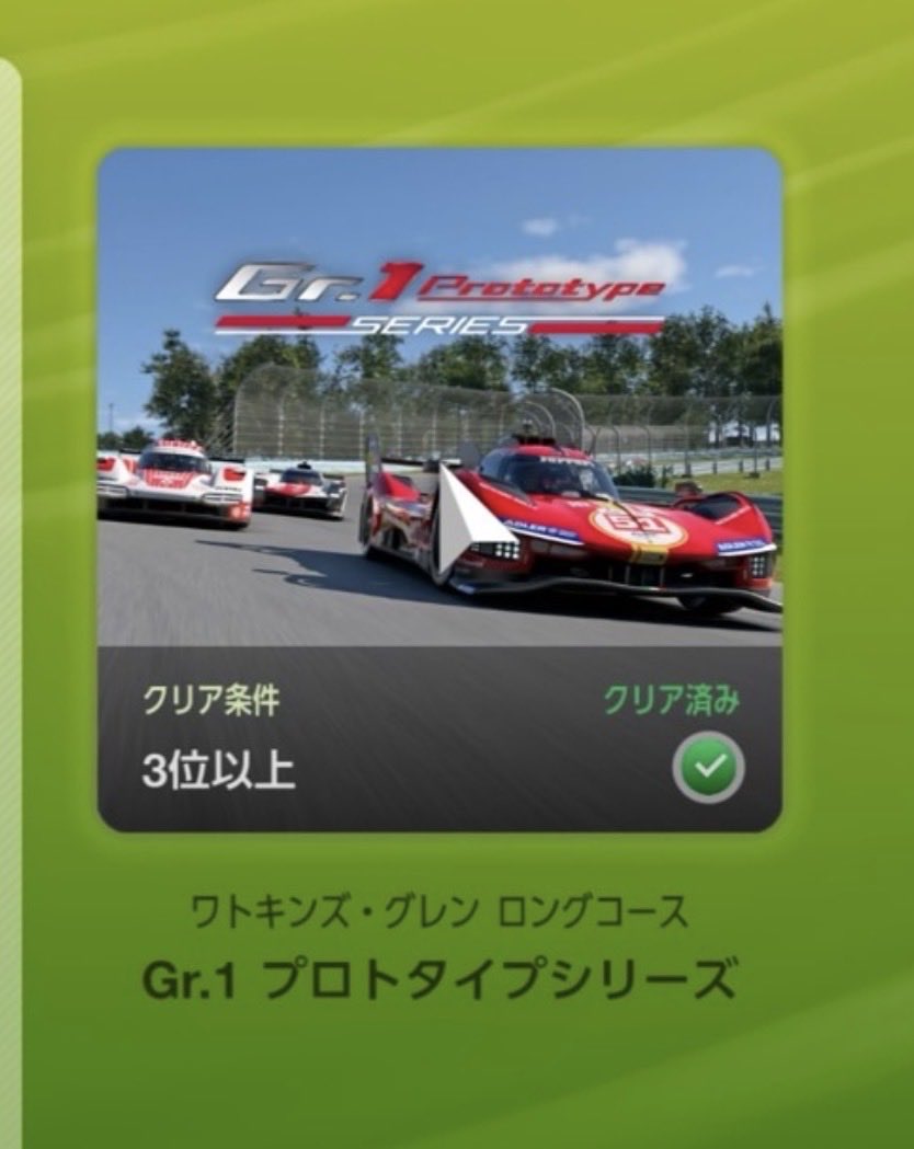 astm_gt's tweet photo. Weekly Challenge

I just can’t seem to get 1st place. 😭🏁
どうしても１位になれない😭

#GT7
#グランツーリスモ7
#Japan
#Over50yearsOld https://t.co/Srif1lBt2V