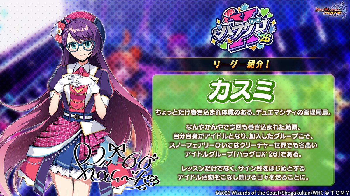 デュエル・マスターズ プレイス【公式】 (@dmps_info) / Posts / X