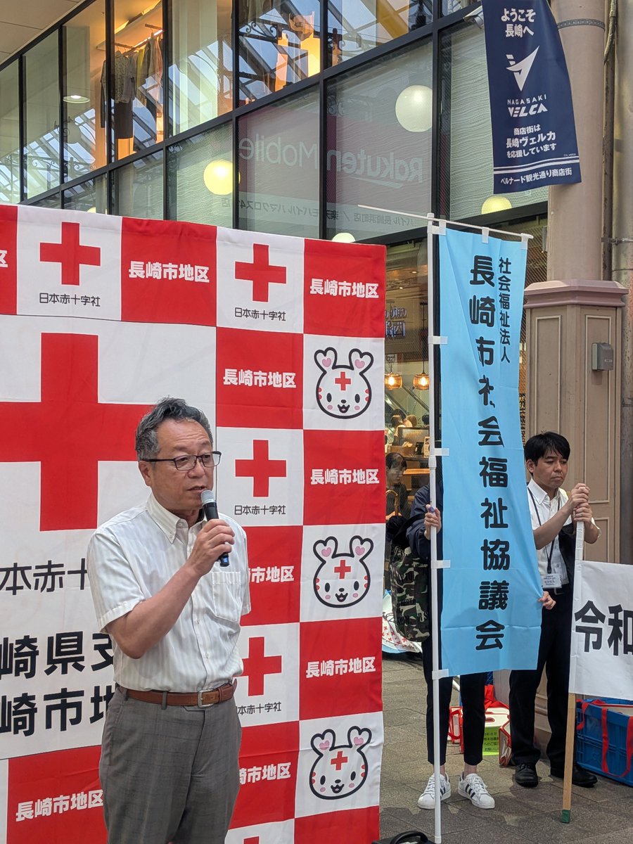 terumitsu1971's tweet photo. 長崎市・長崎市議会・長崎市社会福祉協議会で、#熊本地震 の #義援金 #募金活動 を行いました。
​温かいお気持ちをお寄せいただいた皆様、本当にありがとうございました。義援金は日赤を通して被災地にお届けします。 https://t.co/U3oJcLHeLg