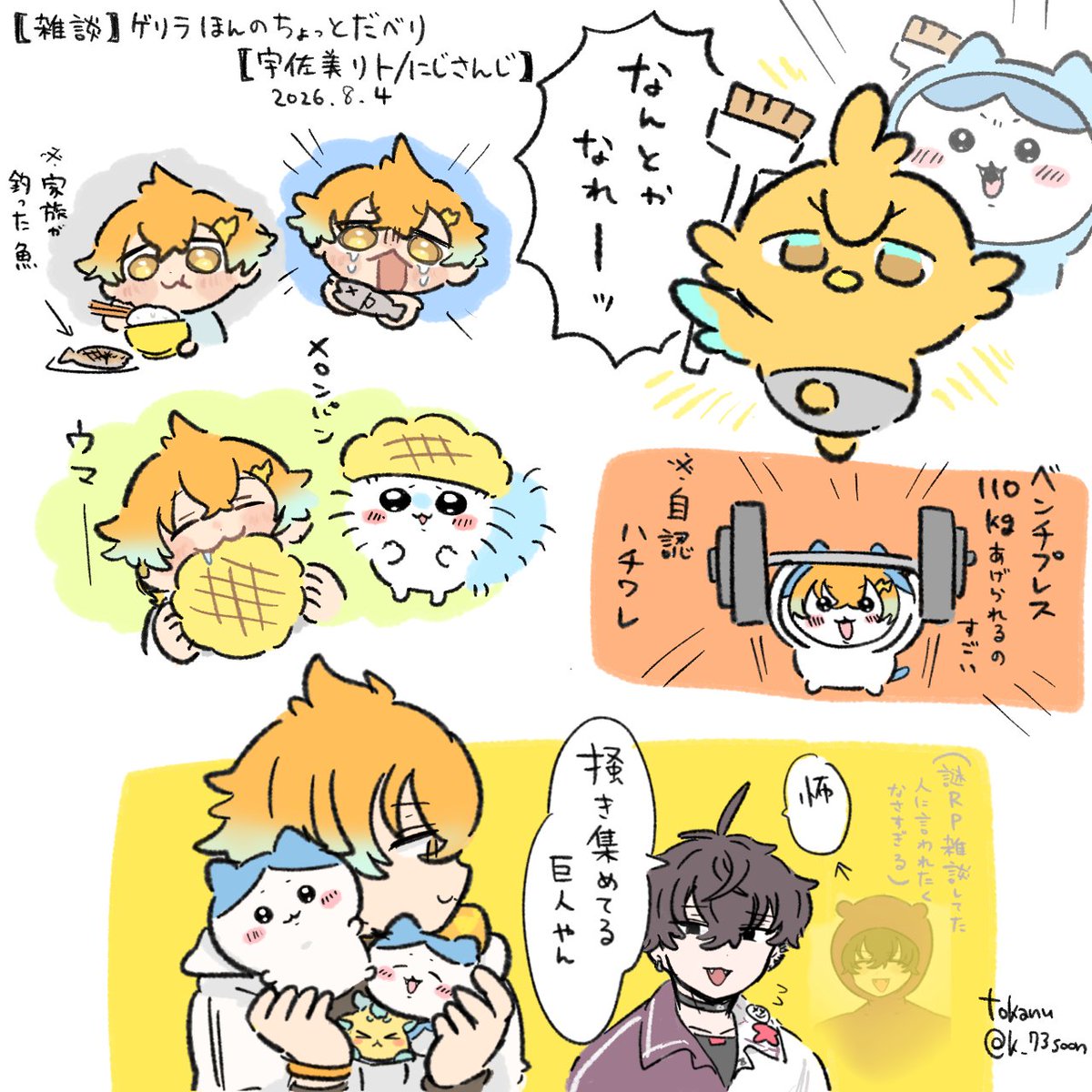 k_73soon's tweet photo. 噂には聞いてたけど本格的にハマってそうでニッコリした https://t.co/voqWchrzGm