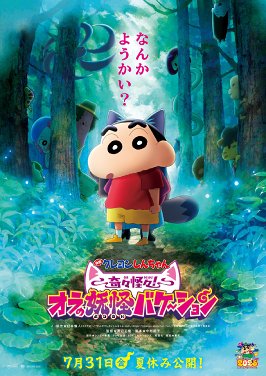 movie4all9ja's tweet photo. 😀Genre: #Animation 🎨 #Anime 🌸
🗣Language: Japanese
🌍Country: Japan 🇯🇵
🗓Release Date: July 31, 2026
⏳Running time: ----
©️Source: Wikipedia
✅Free encyclopedia &amp; fair use https://t.co/9lnXcqLnF9