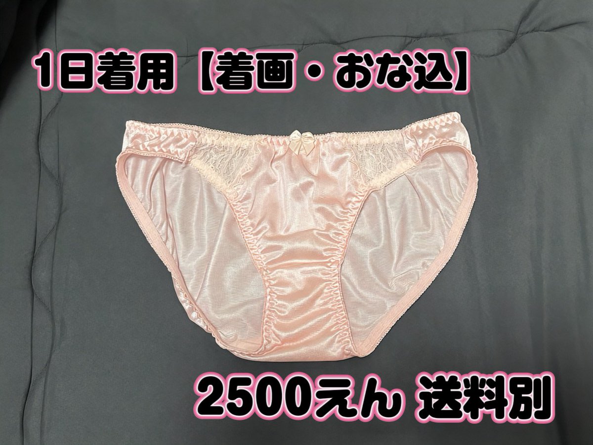 Intros7d's tweet photo. 1日着用❤️

#下着売り子 #下着売ります #使用済下着 https://t.co/dH6Uk3LNdL