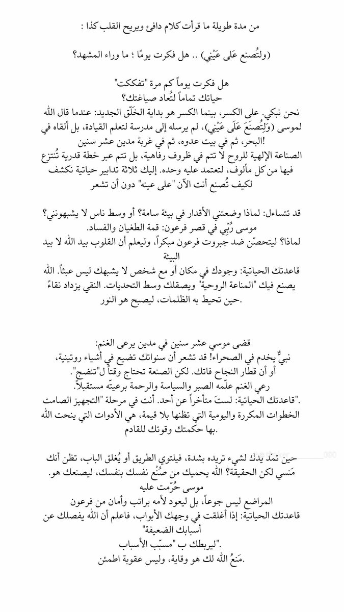 xii_o0's tweet photo. - تظن أنك منسي لكن الحقيقة ؟ https://t.co/bw6EHOUURT