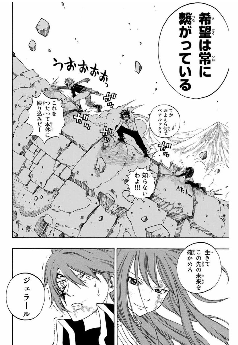 hayatev_v's tweet photo. 「生きてこの先の未来を確かめろ」
ずっと心の中で光ってる言葉です https://t.co/Yu5vCraqNc