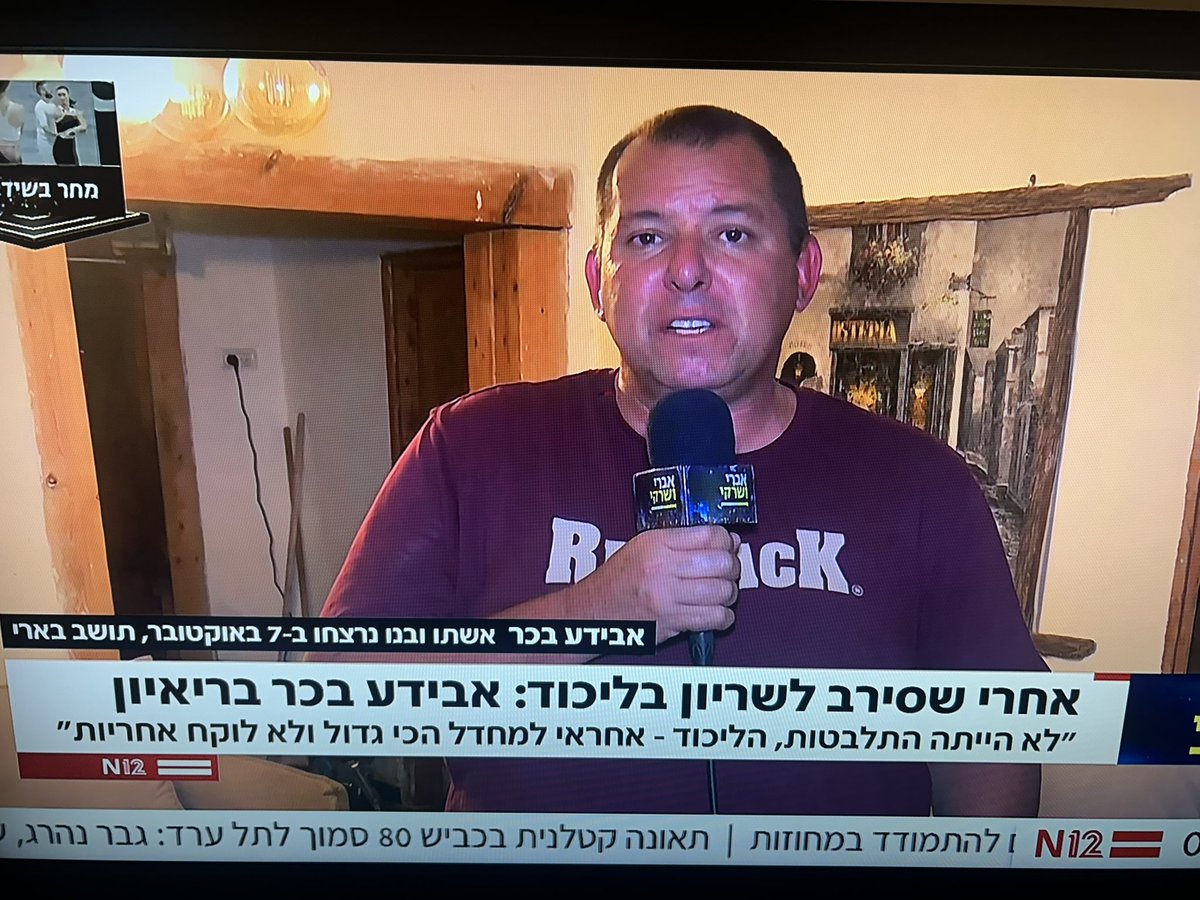 RotemShtarkman's tweet photo. די מטורף: מסביבת נתניהו הציעו לאבידע בכר שריון לכנסת (בשיחת טלפון, כן). בכר אומר שזה הזיה שנתניהו והממשלה לא לקחו אחריות על הטבח, שהליכוד צריך ללכת הביתה שצריך בישראל שינוי גדול ושחייבים גיוס חרדים. לאיש כזה הוא מציע שריון? https://t.co/8jGiMMZEJ5