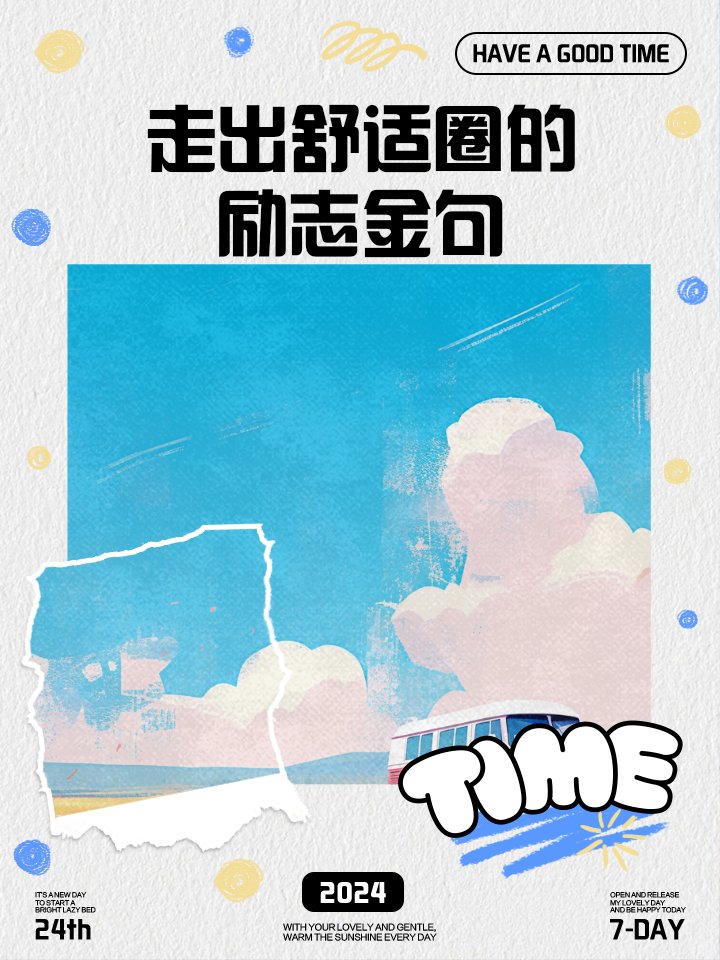 smithokoro1's tweet photo. [Tired of staying in your comfort zone Today’s the day to take that small risky step—every breakthrough starts with one bold choice!]， https://t.co/MmpsZmxNj0