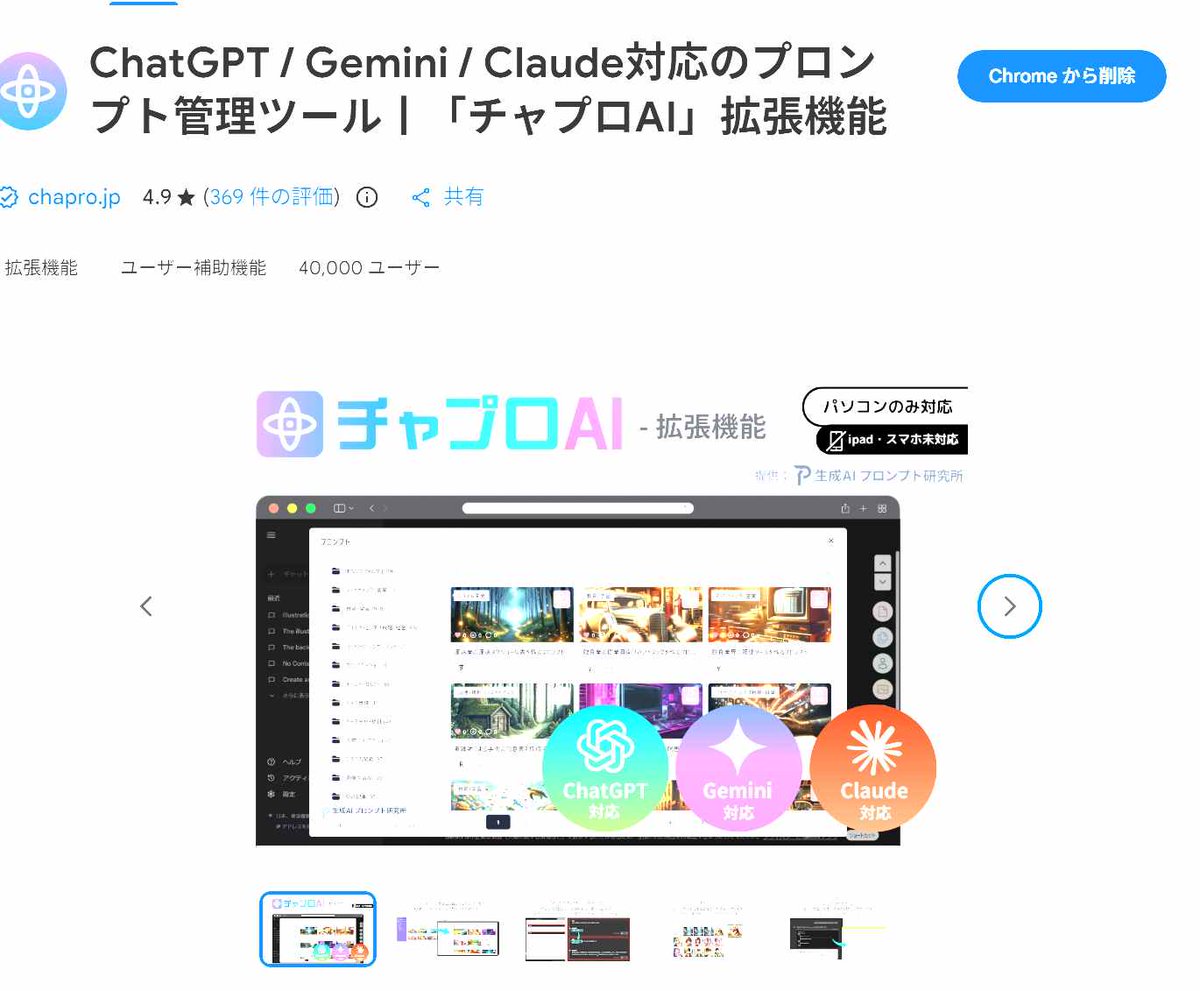 七里信一 | AIであなたの事業を加速させる経営参謀 (@ai_Prompt_1144