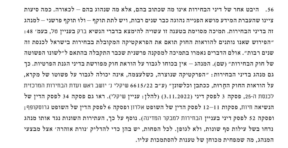 orcarmi's tweet photo. לא צריך להיות מטומטם בכוח, מר מגל:

הקטע המצוטט מתייחס *לתיקון* חקיקה שנעשה תוך כדי מערכת הבחירות, כדי לסייע למועמד המועדף על אריה דרעי בטבריה.

לעומת זאת, כאן מדובר על פרשנות לגבי הדין הקיים. שום חוק חדש לא נחקק, ושום חוק קיים לא תוקן.

אם לפי הדין הקיים העברת מידע על בוחרים שהצביעו היא אסורה - אז מה בדיוק אתה מתפה שיקרה? שסולברג יגיד שזה בסדר להמשיך לבצע עבירות כי עד היום היו מי שהפעילו פרקטיקה שהחוק אוסר עליה?