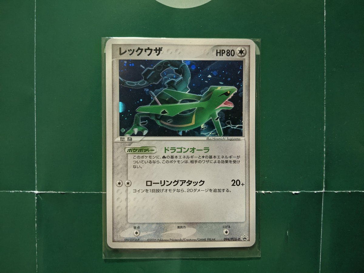 gpkc1996's tweet photo. #ポケモンカード　#ポケカ　#レックウザ　#PCG　#プロモ　#バトルロード https://t.co/I7mTmqzlTM