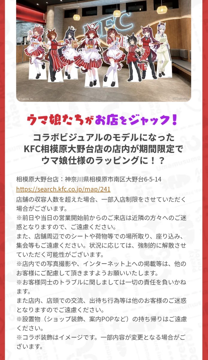 aoikaze185's tweet photo. 予約完了😆
コラボ店舗は最近リニューアルオープンして綺麗だから選ばれたんかねぇ🤔

近いから気軽に見に行けるな🚴 https://t.co/BIizCD0Kzm