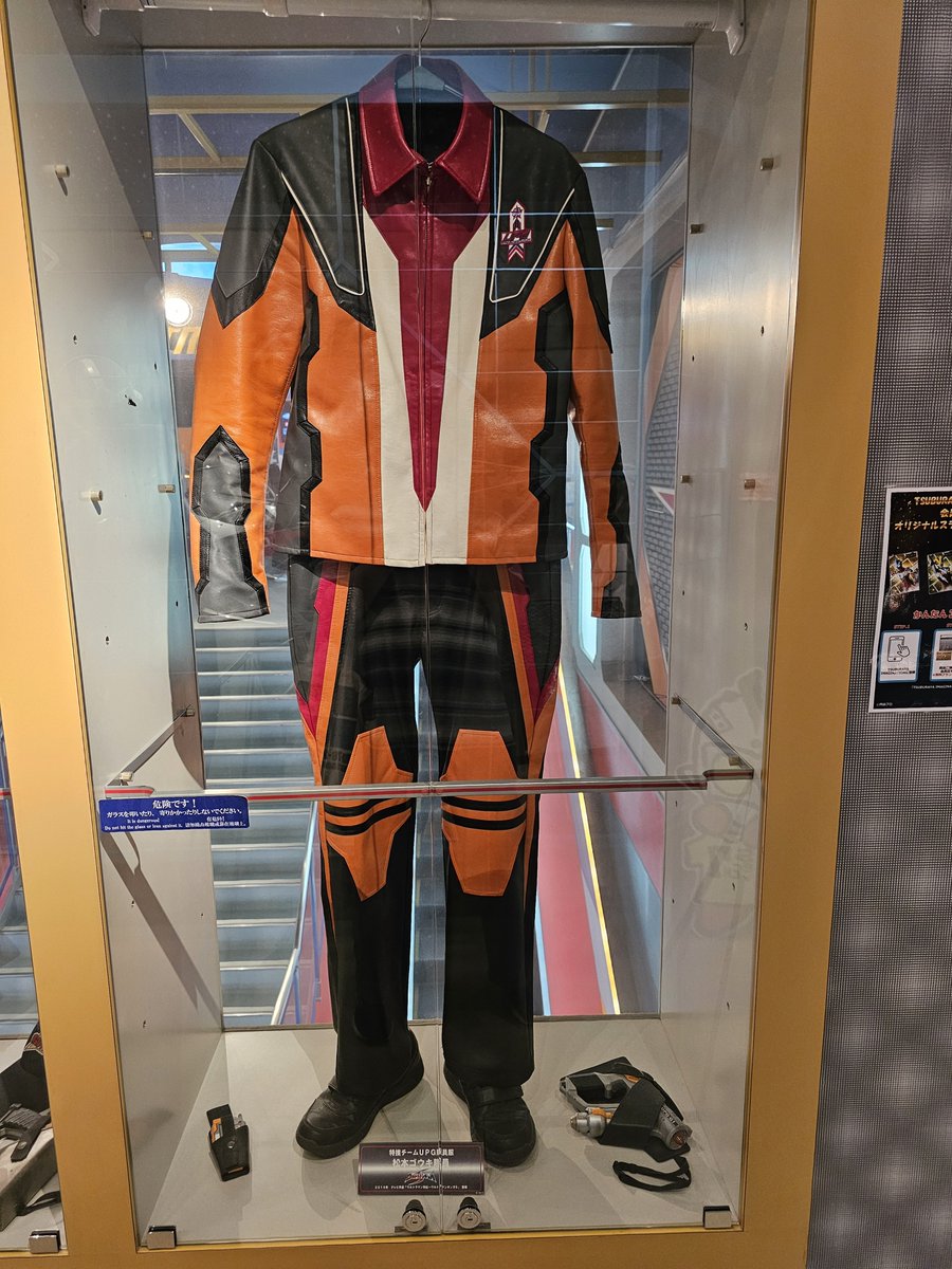 tky5012's tweet photo. 仲間(戦闘服(平成2期•令和2))
 最後はオレンジ色の隊員服。こちらは、ギンガとビクトリーと共に戦った、UPG。(前に石川県にある手取フィッシュランドにあるウルトラマンスタジアムに、実際に俳優が着た制服が飾ってあるのを見たことがあります)
#ひらかたパーク
#ウルトラマン
#ウルトラマン60周年展 https://t.co/EPM3JDvupc