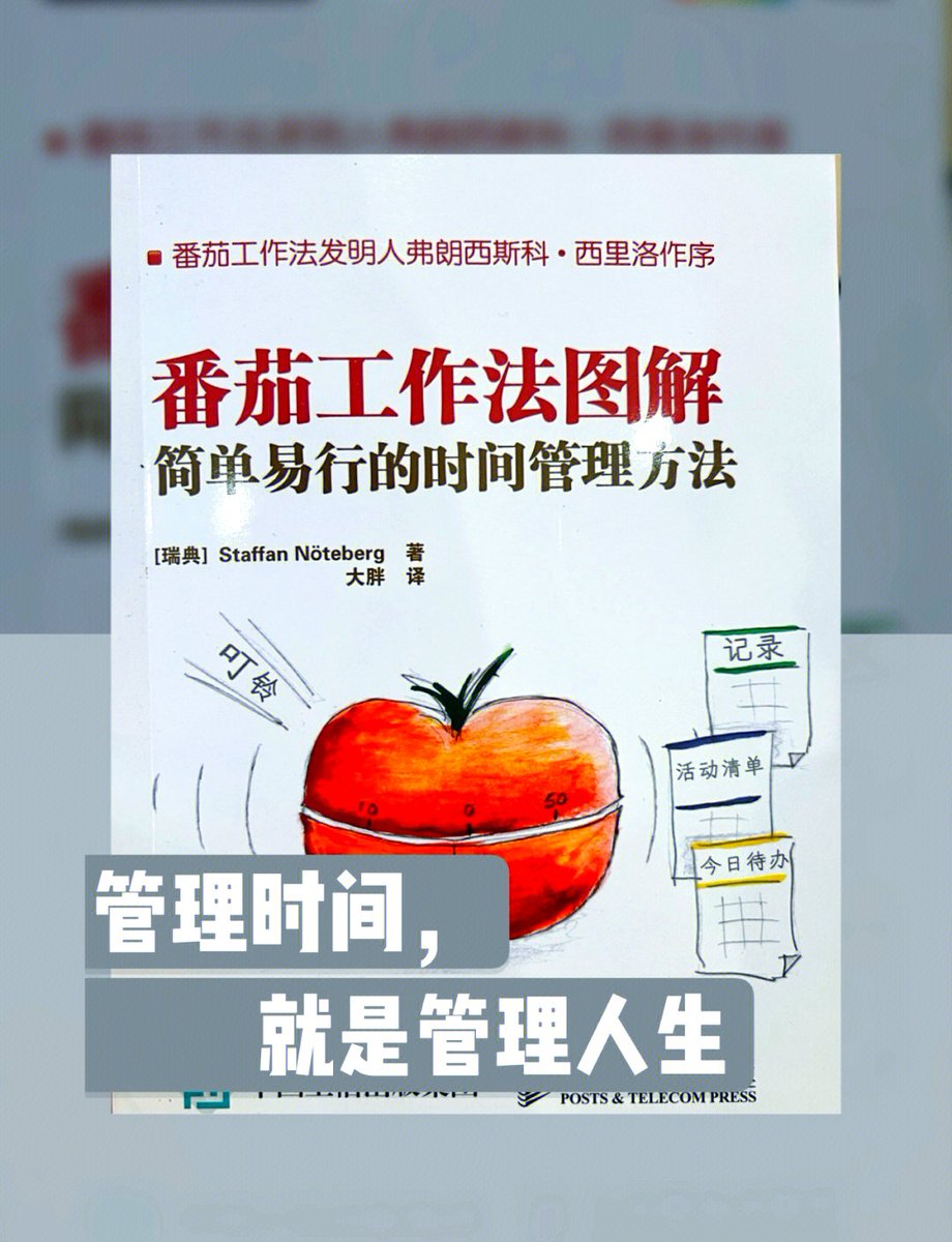 gimgyuin6's tweet photo. 今天get一个职场小技巧：用番茄工作法专注25分钟，摸鱼的负罪感直接退散，效率还蹭蹭涨，今日份技能解锁； https://t.co/fK1ZEArztW