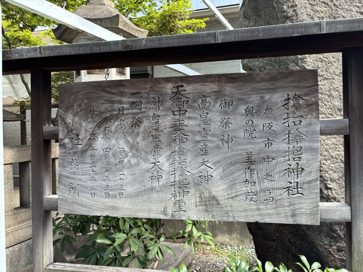 senjin_556's tweet photo. サムハラ神社

そこまで大きな神社ではありませんでしたが、パワーを感じました！
平日午後に行きましたが、訪問される方が多かったです。

手��きの御朱印をいただきました！
素敵な絵馬が飾られてました！

#サムハラ神社 #御朱印 #さむはら #スピ活　#絵馬 #本町 https://t.co/8P2OxG7aQd