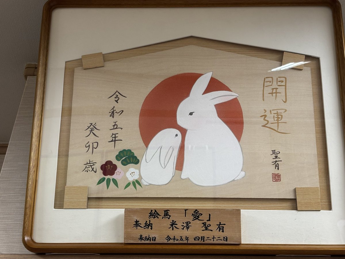 senjin_556's tweet photo. サムハラ神社

そこまで大きな神社ではありませんでしたが、パワーを感じました！
平日午後に行きましたが、訪問される方が多かったです。

手��きの御朱印をいただきました！
素敵な絵馬が飾られてました！

#サムハラ神社 #御朱印 #さむはら #スピ活　#絵馬 #本町 https://t.co/8P2OxG7aQd