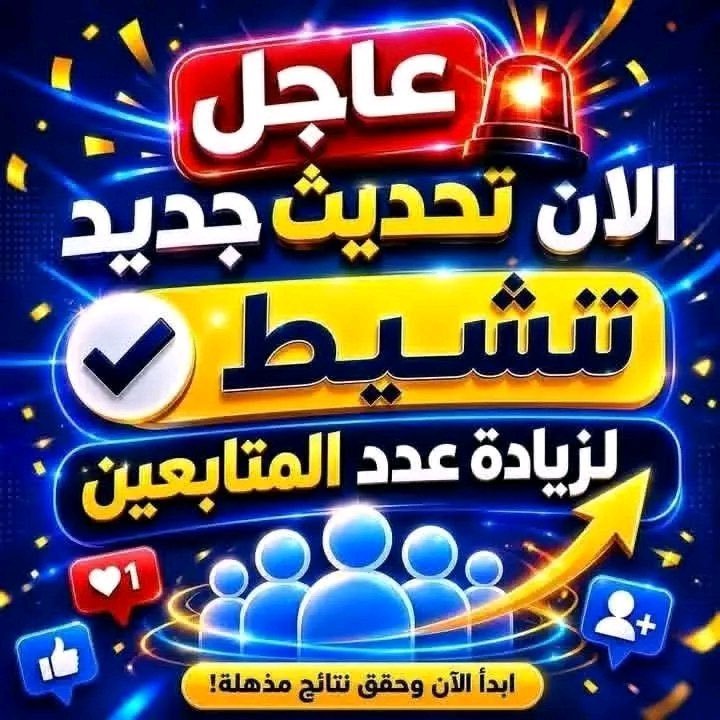 Ouiam34's tweet photo. زود متابعينك و مشاهداتك ❤️‍🔥
1️⃣- تم  2️⃣- لايـك ❤️ 3️⃣- رتويت🔁
وكلنا نتابعك ورد المتابعه بسررررعه تزيد. https://t.co/48Z4UzuMPJ