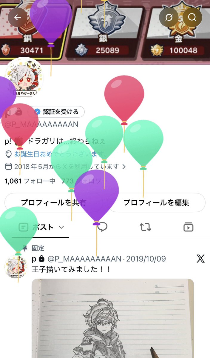 P_MAAAAAAAAAN's tweet photo. わーい♪飛んだ飛んだ🎈 https://t.co/NVTVMI8jS2