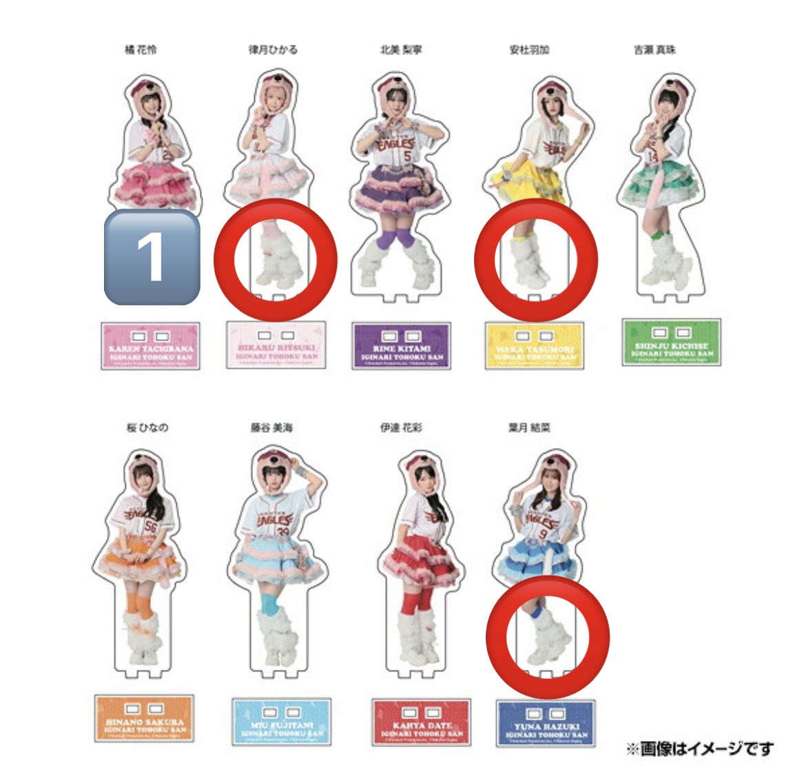 EvKmdf7's tweet photo. いぎなり東北産　楽天コラボ　アクスタ　交換

譲)画像数字
吉瀬真珠 ノーマル
橘花怜 くま、東北産
桜ひなの 東北産
藤谷美海 ノーマル

求)画像赤丸
律月ひかる くま
葉月結菜 くま
安杜羽加 くま

現地交換希望です
８日東武、10日ラッキーフェス、15日大特典会にいます https://t.co/8Gar1V7C3f