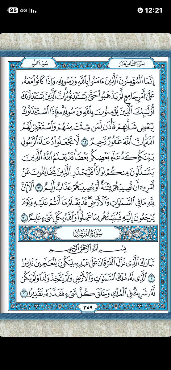 asmq100's tweet photo. ﷽ https://t.co/i8OQtjpZl7