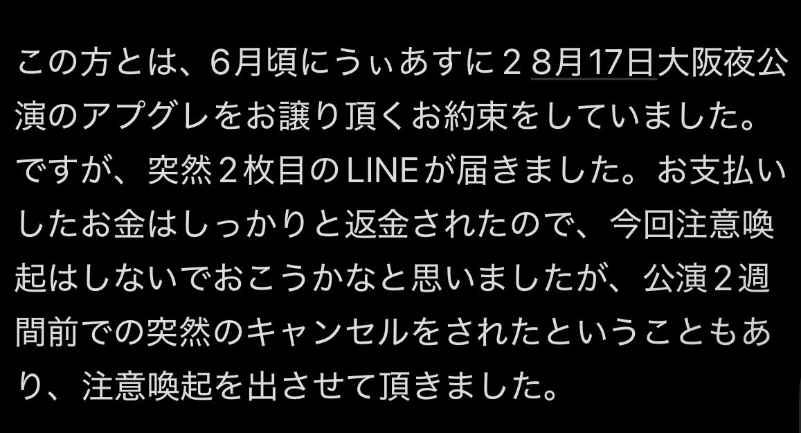 1q0vgn's tweet photo. この方との取引はおすすめしません。
詳しくは3枚目に記載してます。

 #注意喚起
 #拡散希望 https://t.co/dflWEPy7Xx