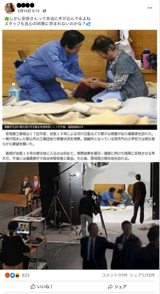 hasibiro_maga's tweet photo. 伝統の被災地茶番芸人 https://t.co/kYvuJRZSOf