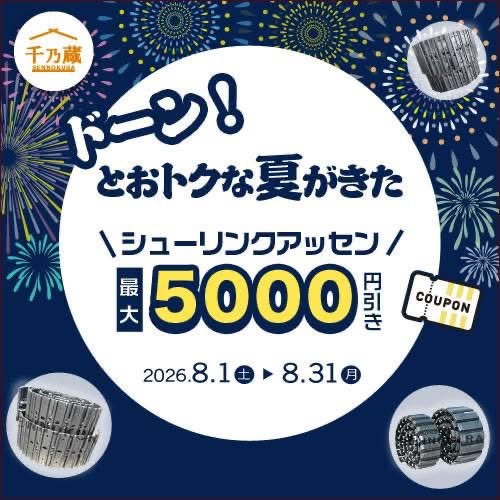 masao7218's tweet photo. 🧰 対象商品はこちら
https://t.co/TF6oCyW8HQ

📅 8月限定キャンペーン！
この機会にぜひご利用ください😊

お盆休業前後は、メーカーや運送会社の休業により、通常よりお届けにお時間をいただく場合がございます。
お急ぎの商品は、お早めのご注文がおすすめです！

■┓建設機械パーツ専門通販 https://t.co/s8PvU7MWM9