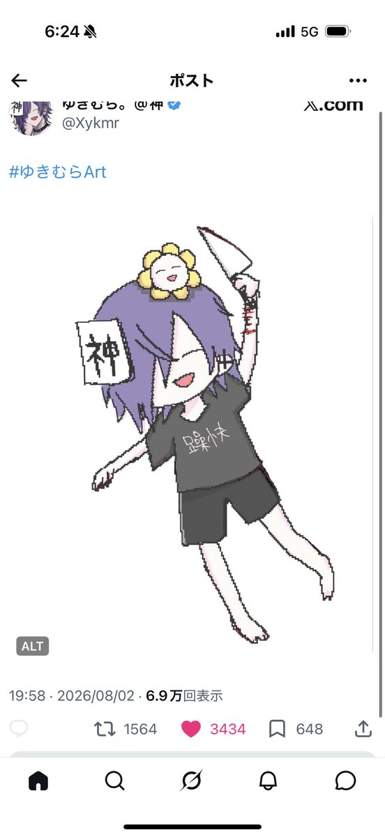 ciikawadayo's tweet photo. @z_12kio TikTokへのいいねとリプライありがとうございました！x７垢より該当のポストにいいねさせていただきました！ https://t.co/4kJzPPsTTw