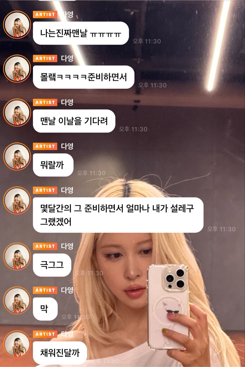 wjsn_10_01's tweet photo. 이 아이에게 팬이라는 존재가 얼마나 좋은지  중요한지 진심이 너무 느껴짐 https://t.co/LIl4R4Iocm