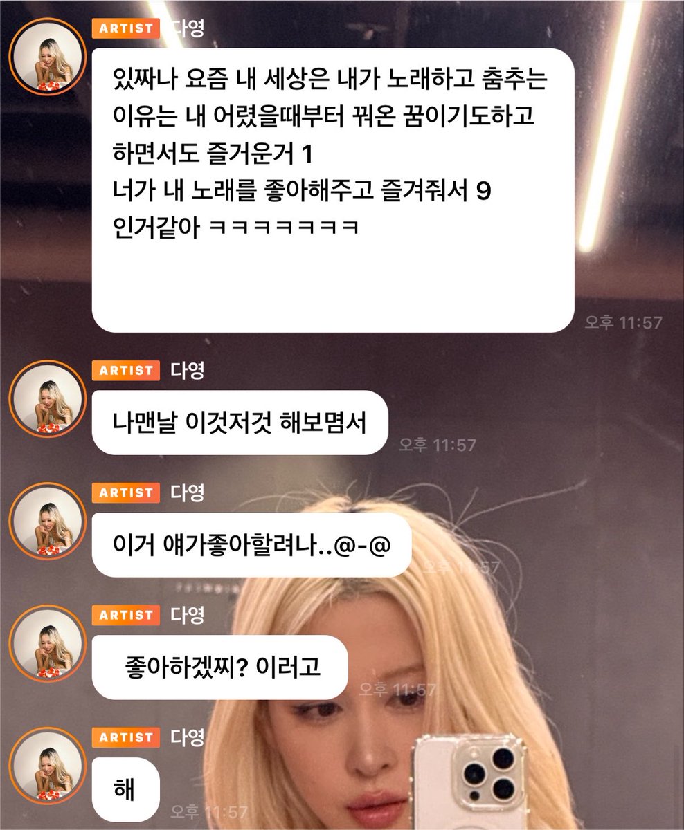wjsn_10_01's tweet photo. 이 아이에게 팬이라는 존재가 얼마나 좋은지  중요한지 진심이 너무 느껴짐 https://t.co/LIl4R4Iocm