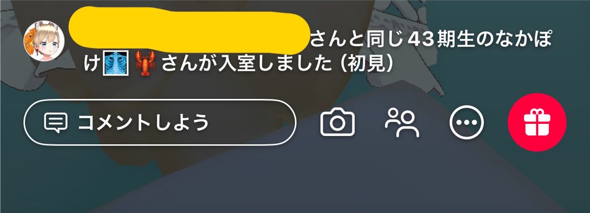nakapoke_wolf's tweet photo. 同期の枠に初見入室すると勝手に名前が変わるみたいね https://t.co/ATGnZroELL