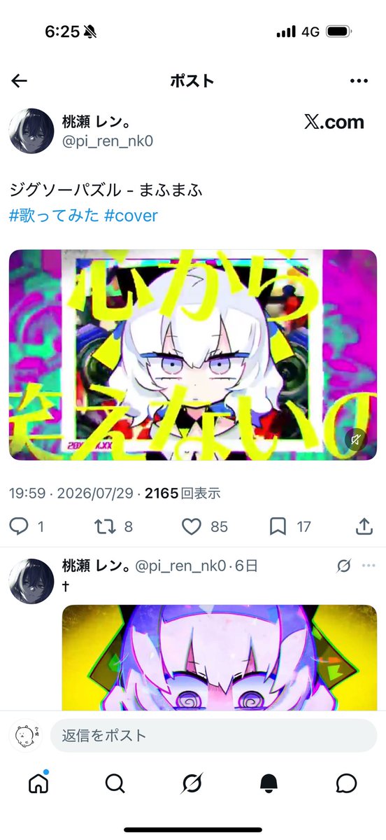 ciikawadayo's tweet photo. @svqyre TikTokへのいいねとリプライありがとうございました！x７垢より該当のポストにいいねさせていただきました！ https://t.co/vQFqGyBCqW