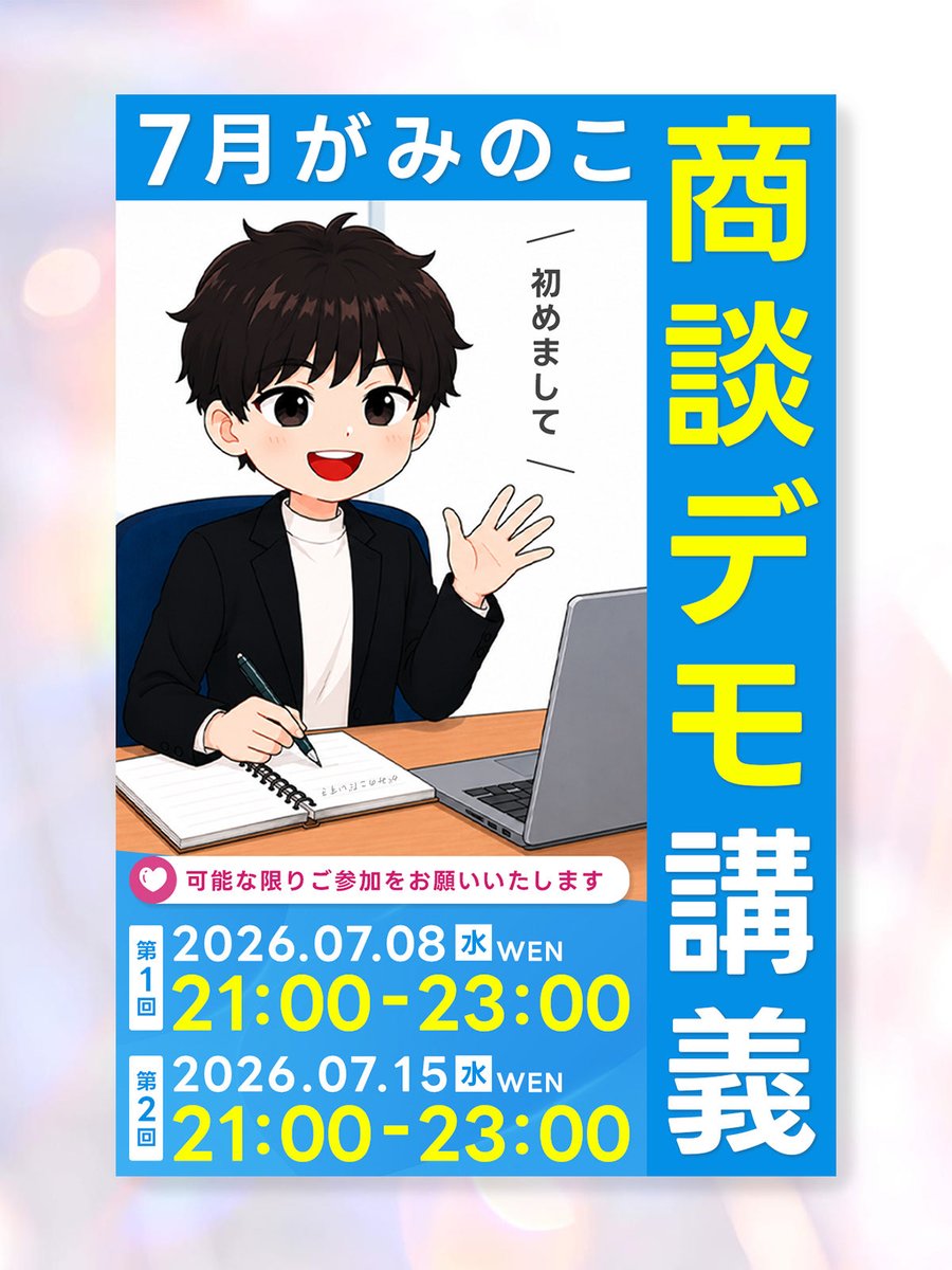 mayu_design__'s tweet photo. 【バナー制作実績】

コミュニティ内限定の
告知バナーを制作いたしました✨

それぞれのテーマや
伝えたい内容・雰囲気に合わせて、
デザインを制作することを意識🙌

バナーは、
一瞬で伝わることが何より大切💡

誰に・何を伝えたいのかを整理し、
視線の流れや情報の優先順位を
意識しながら制作しています！

普段はLPを制作することが多いですが、
バナーやSNS画像などの
デザイン制作も承っております🤭✨

••┈┈┈┈••✼••┈┈┈┈••✼

ポイントを整理しながら、
「伝わる」「読まれる」「行動される」
デザインへ落とし込みます✨

サービスや商品の魅力を汲み取り
“成果につながるLP” をつくる
パートナーとして伴走いたします✊

▼ご相談はDMまたはLINEから▼
https://t.co/PcHJOw0ZQj

@mayu_design__

✼••┈┈┈┈••✼••┈┈┈┈••✼
