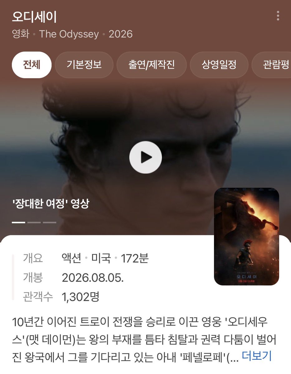 jk_sats's tweet photo. ★오늘 오디세이 개봉 지역별 IMAX 추천

서울 : 용산 > 천호 > 왕십리 > 영등포 > 압구정
경기 : 판교 > 광교 > 일산 > 동탄 > 평택
강원 : 춘천
충청 : 대전 > 천안펜타포트 > 청주서문
호남 : 전주효자 > 광주터미널
영남 : 울산삼산 > 대구 > 서면
제주 : IMAX 없음 https://t.co/8q70ncuXbo